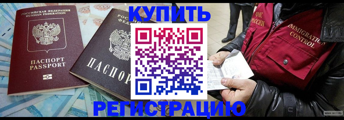 временная прописка в Гагарине