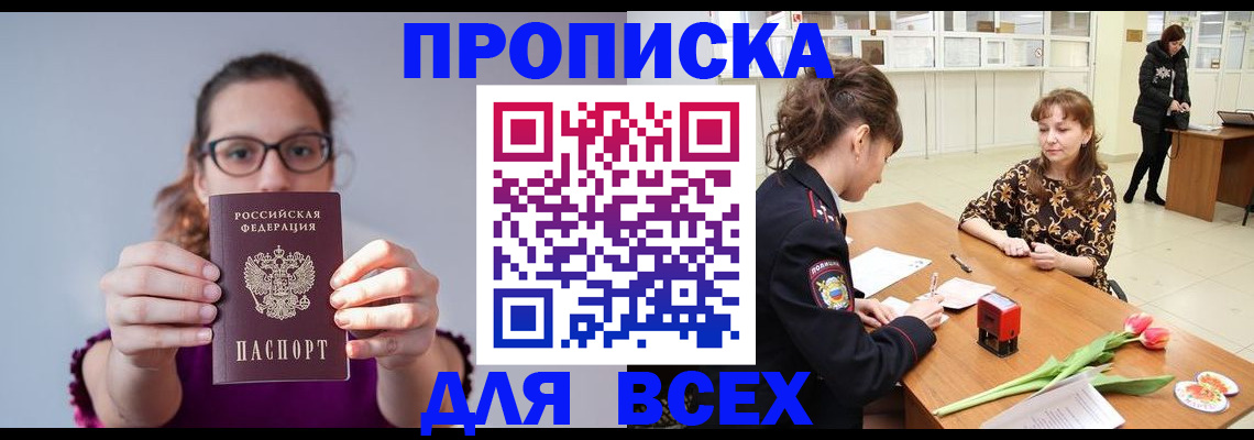 где прописаться в Гагарине