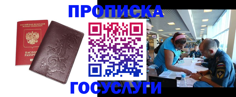 временная регистрация адрес в Гагарине