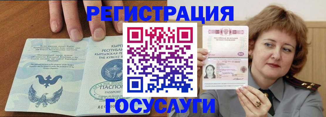 прописка для военкомата в Гагарине