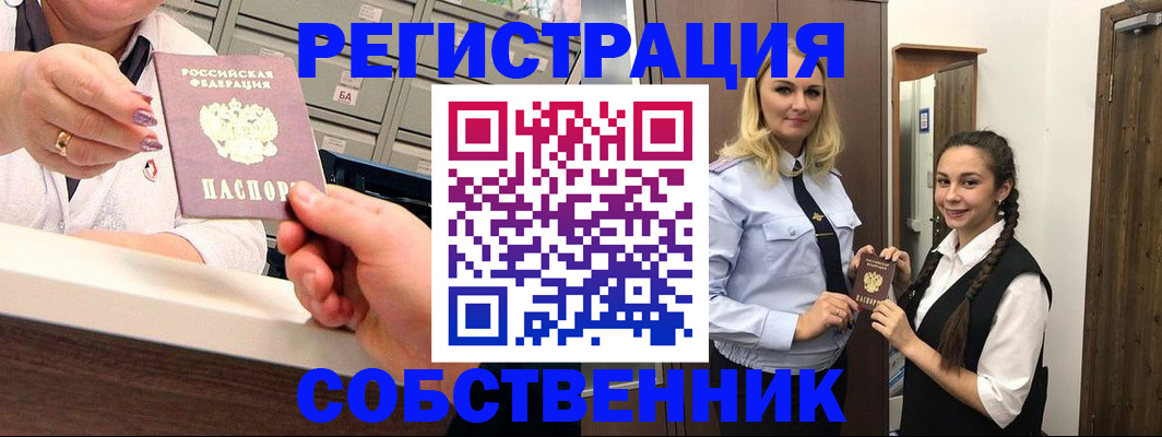 временная регистрация для всех в Гагарине